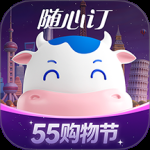 光明随心订