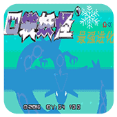 口袋妖怪最强进化v2.5准神版(金手指)