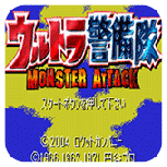 奥特曼警备队怪兽袭击日文版