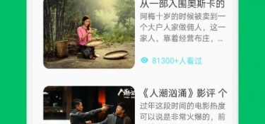 和快云影音很像的APP
