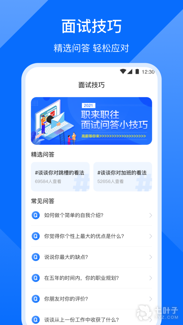 简历3