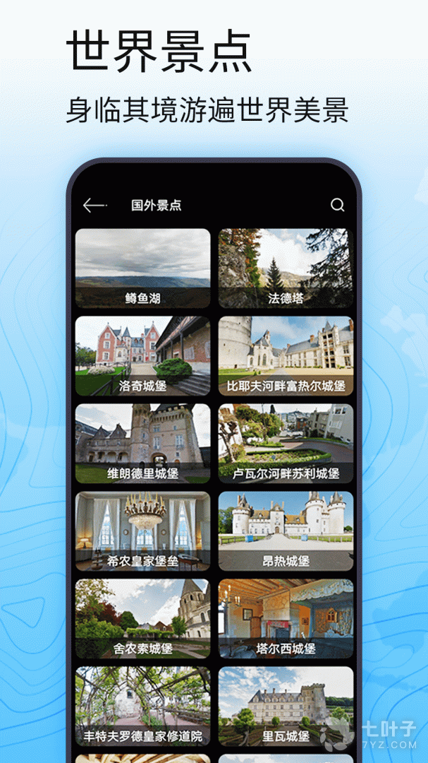 3D卫星高清全景地图3