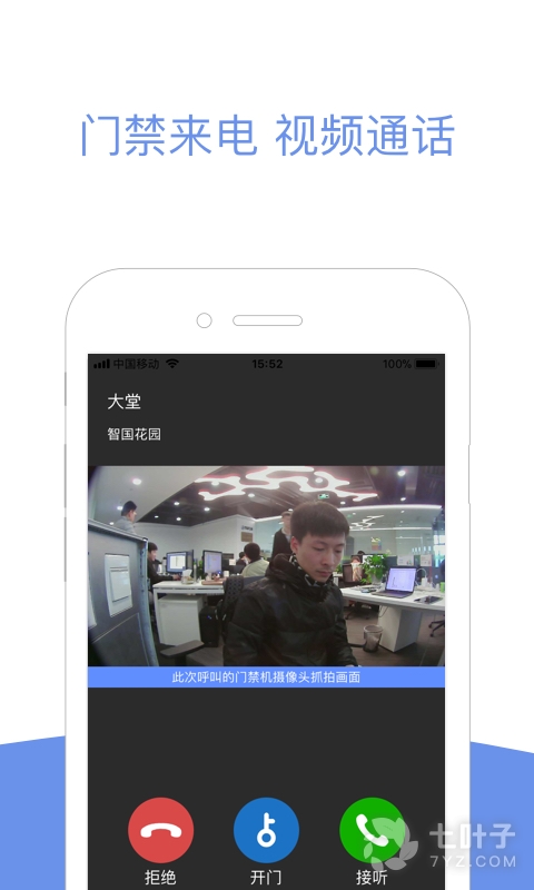 小智社区1