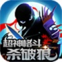 超神格斗杀破狼无限钻石版
