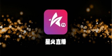 星火电视历史版本APP