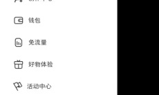 《小红书》优惠券退款方法2