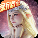 永恒纪元头条版