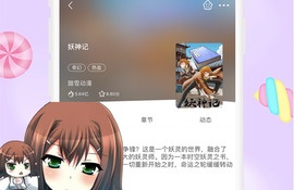可以看我在精神病院学斩神漫画的APP