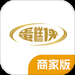 蛋糕侠商家端2024版