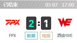 FPX vs WE