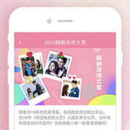 韩剧大全免会员版