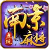 南京麻将真人版