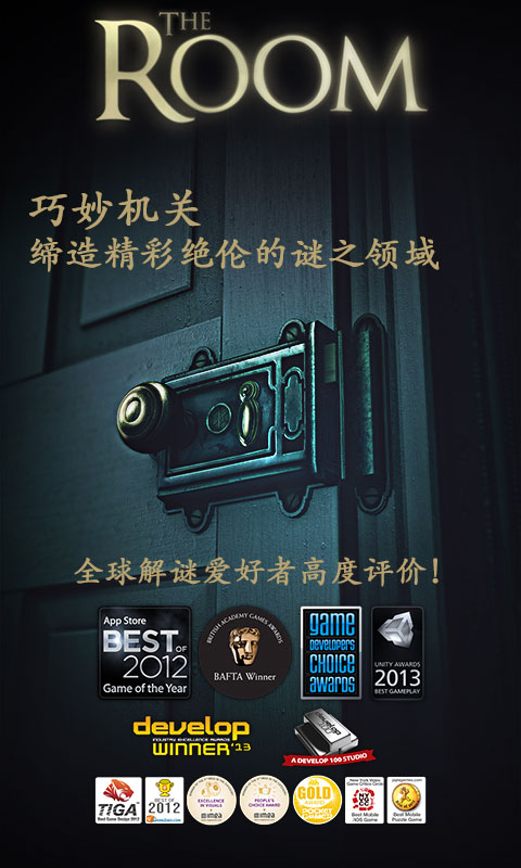 和未上锁的房间差不多的手游