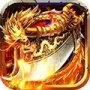 烈火星辰(跨服争斗)