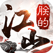 朕的江山微信登录版