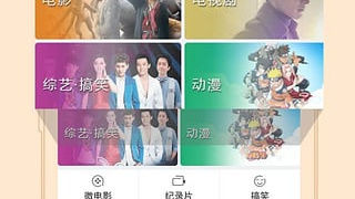 微群社区所有版本APP
