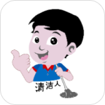 清洁人