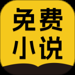 免费小说