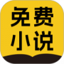 免费小说