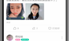 《陌陌》关闭距离显示方法1