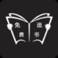 免费追书神器版