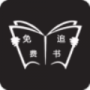 免费追书神器版