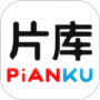 片库纯净版
