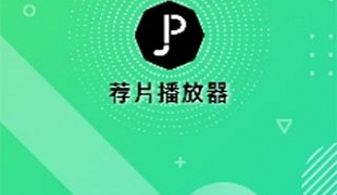 可以永久免费看的播放器APP