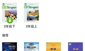 英语课文听读APP