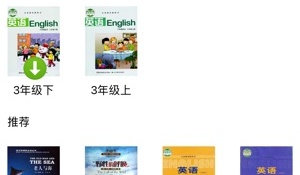 英语课文听读APP