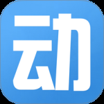 动网最新版