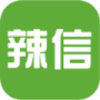 辣信升级版