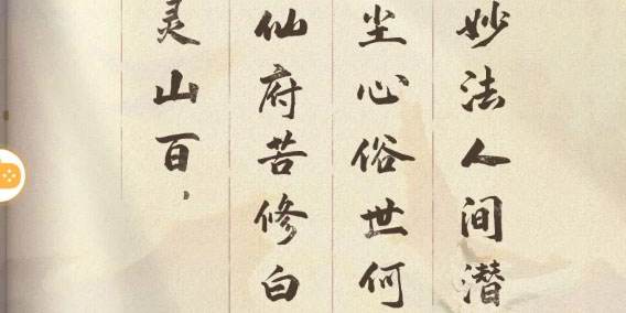 云端问仙手游