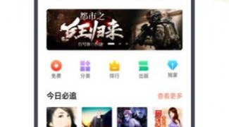 和掌上免费追书很像的APP