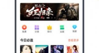 和掌上免费追书很像的APP