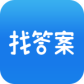 上学吧找答案
