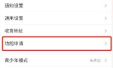 《小红书》笔记放店铺链接方法2