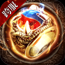 仙魔神域（BT畅享无限0.1折）