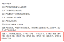 无期迷途和谐情况介绍