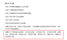 无期迷途和谐情况介绍0