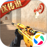 生死狙击网易版
