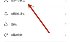 《SOUL》修改自己年龄方法1