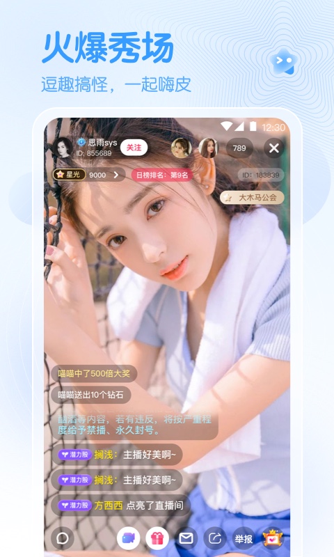 和春雨直播相似的APP