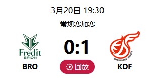 加赛 BRO vs KDF