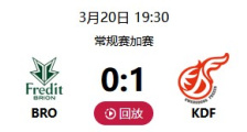 加赛 BRO vs KDF
