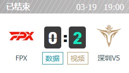 FPX vs V5