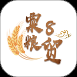 粟8粮贸2024版