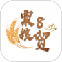 粟8粮贸2024版