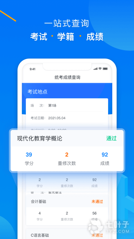 学起Plus2