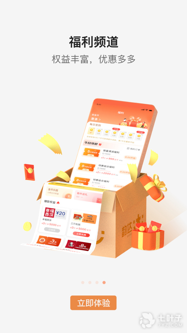 韵达快递3